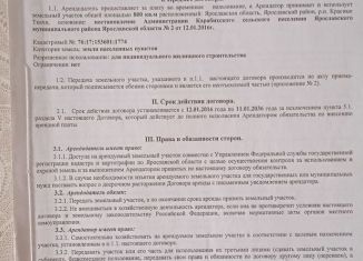 Продается земельный участок, 8 сот., посёлок Красные Ткачи, Янтарная улица