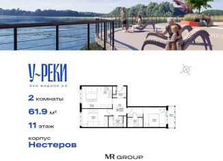 Продаю 2-комнатную квартиру, 62 м2, Московская область, микрорайон Купелинка, 4