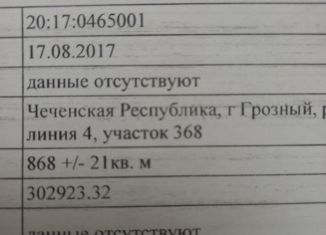 Продам земельный участок, 14.8 сот., Чечня, 4-я линия, 367