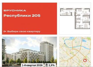 Трехкомнатная квартира на продажу, 85.8 м2, Тюмень, Ленинский округ