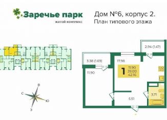 Продажа 1-ком. квартиры, 42.3 м2, Владимирская область