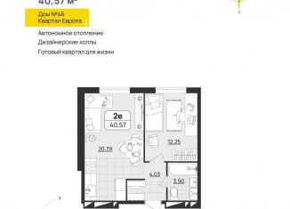Продаю однокомнатную квартиру, 40.6 м2, Ульяновск, квартал Европа, 46, Засвияжский район