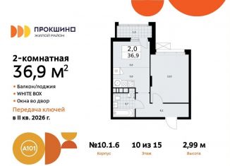 Продажа 2-комнатной квартиры, 36.9 м2, Москва, жилой комплекс Прокшино, к10.1.1