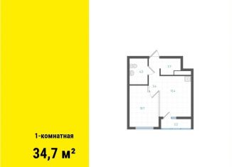 1-комнатная квартира на продажу, 34.7 м2, Свердловская область