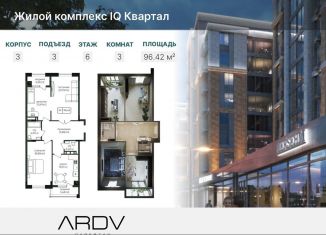 3-ком. квартира на продажу, 96.4 м2, Каспийск