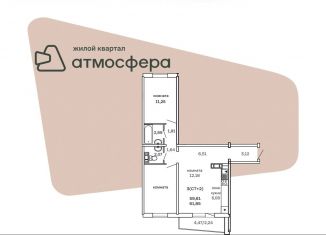 Продажа однокомнатной квартиры, 62.1 м2, Челябинская область, улица Дружбы, с1