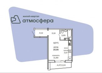 Продам 1-комнатную квартиру, 30 м2, Челябинская область, улица Дружбы, с1