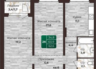 Двухкомнатная квартира на продажу, 62.6 м2, Барнаул, Центральный район