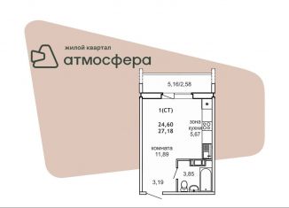 Продается однокомнатная квартира, 27.2 м2, Челябинская область, улица Дружбы, с1