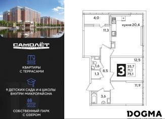 3-комнатная квартира на продажу, 75.1 м2, Краснодар, Прикубанский округ