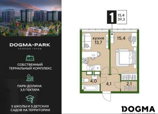 Продается 1-ком. квартира, 39.3 м2, Краснодар, Прикубанский округ, улица Анны Ахматовой