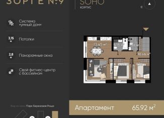 Продается 3-ком. квартира, 65.9 м2, Москва, Хорошевский район, жилой комплекс Зорге 9, 9Ак7