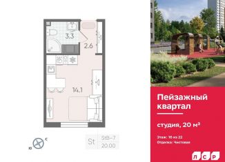 Продам квартиру студию, 20 м2, Санкт-Петербург, Красногвардейский район