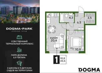 Продажа 1-ком. квартиры, 45.5 м2, Краснодар, улица Анны Ахматовой