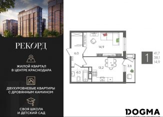 Продается однокомнатная квартира, 41.7 м2, Краснодар, микрорайон Черемушки