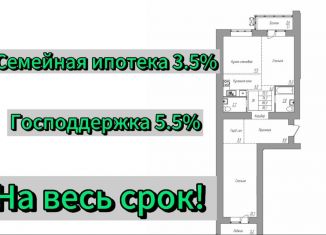 Двухкомнатная квартира на продажу, 85.1 м2, Алтайский край, Взлётная улица, 2Г