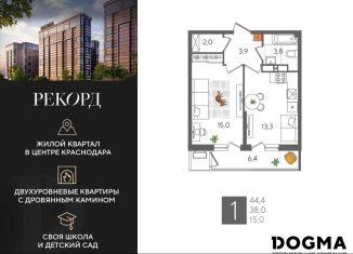 Продам 1-комнатную квартиру, 44.4 м2, Краснодар, Карасунский округ