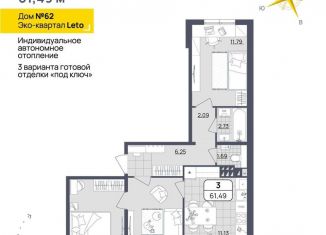 Продам трехкомнатную квартиру, 61.5 м2, Ульяновск, Камышинская улица, 121