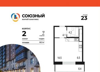 Квартира на продажу студия, 35.7 м2, Одинцово, жилой комплекс Союзный, к2