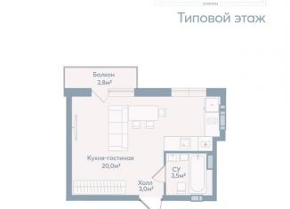 Продажа квартиры студии, 28.5 м2, Астрахань, Советский район, Моздокская улица, 40