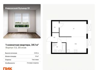 Продается однокомнатная квартира, 34.1 м2, Москва, ЮАО