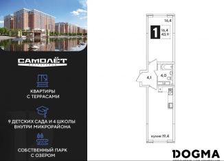 Продам 1-комнатную квартиру, 43.9 м2, Краснодар