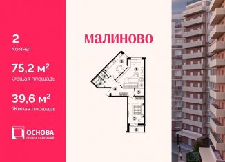 Продажа 2-ком. квартиры, 75.2 м2, Московская область