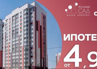 2-комнатная квартира на продажу, 60.8 м2, Орловская область, Яблоневая улица, 1к1