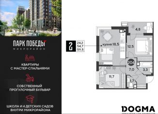 Продается 2-комнатная квартира, 59.5 м2, Краснодар, Прикубанский округ