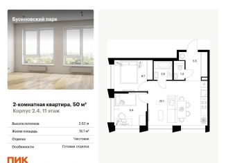 Продажа 2-комнатной квартиры, 50 м2, Москва, станция Ховрино