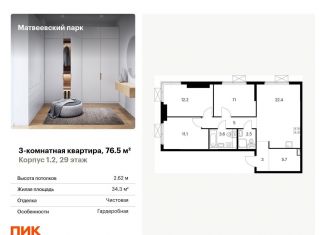 Продам трехкомнатную квартиру, 76.5 м2, Москва, жилой комплекс Матвеевский Парк, 1.2, метро Раменки