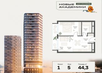 Продается 1-комнатная квартира, 44.3 м2, Москва, метро Профсоюзная