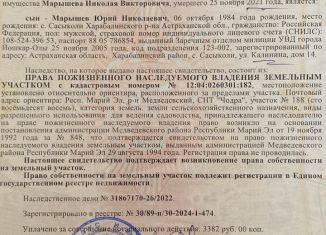 Продаю участок, 10 сот., СНТ Чодра, СНТ Чодра, 286