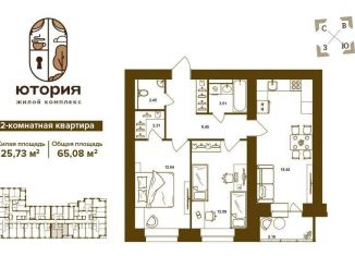 Продам двухкомнатную квартиру, 65.1 м2, Брянск