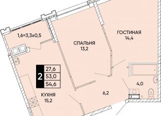 Продажа 2-ком. квартиры, 54.6 м2, Ростовская область