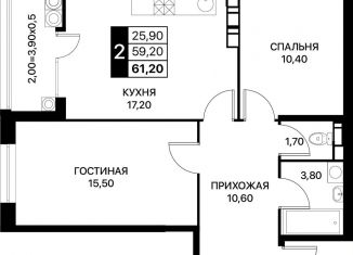 Продажа двухкомнатной квартиры, 61.2 м2, Ростовская область