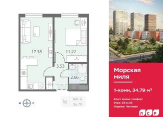1-комнатная квартира на продажу, 34.8 м2, Санкт-Петербург, метро Проспект Ветеранов