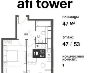 Продам однокомнатную квартиру, 47 м2, Москва, проезд Серебрякова, 11-13к1, ЖК Сильвер