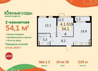 Продается 2-комнатная квартира, 54.1 м2, Москва, метро Бунинская аллея