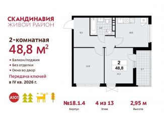 Продам 2-комнатную квартиру, 48.8 м2, Москва