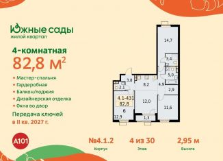 Четырехкомнатная квартира на продажу, 82.8 м2, Москва, район Южное Бутово