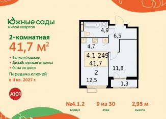 Продается 2-ком. квартира, 41.7 м2, Москва, ЮЗАО