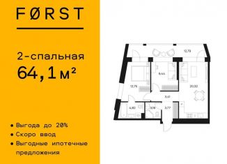 Продам двухкомнатную квартиру, 64.1 м2, Москва, Даниловский район, Автозаводская улица, 26