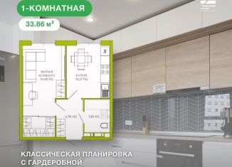 Продам однокомнатную квартиру, 34 м2, Пенза, Октябрьский район