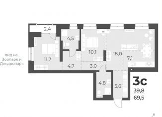 Продажа 2-комнатной квартиры, 69.5 м2, Новосибирск, жилой комплекс Русское солнце, 2, метро Красный проспект