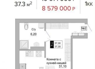 Продажа квартиры студии, 37.3 м2, Калининградская область, улица Гагарина, 57
