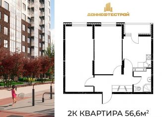 Продается 2-комнатная квартира, 56.6 м2, Ростовская область