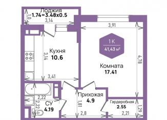 Продается однокомнатная квартира, 41.4 м2, Краснодар, Константиновская улица, 5лит6