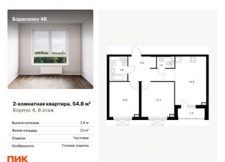 Продается двухкомнатная квартира, 54.8 м2, Владивосток, Первомайский район