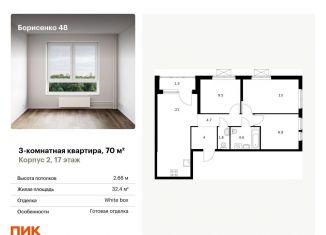 3-ком. квартира на продажу, 70 м2, Владивосток
